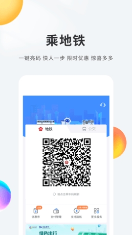 智慧南京app