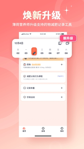 食物派app