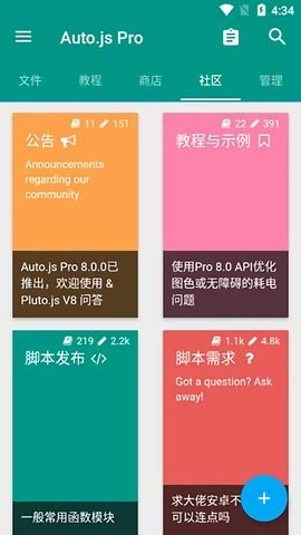 autojspro免登录版