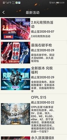 cf装备助手一键领取手机版最新版