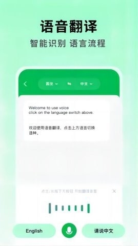 全能翻译大师app