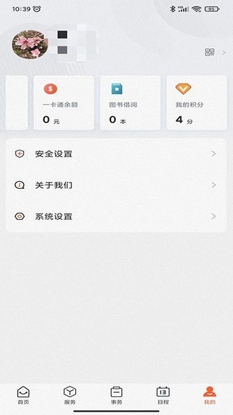 郑州大学移动校园app