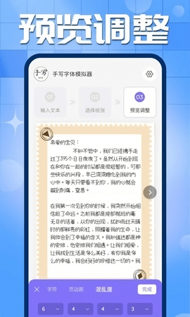 手写字迹模拟器无水印