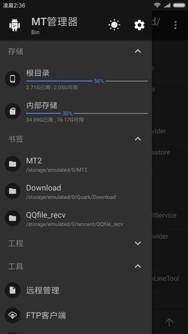 mt管理器vivo主题