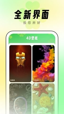 幸运壁纸app