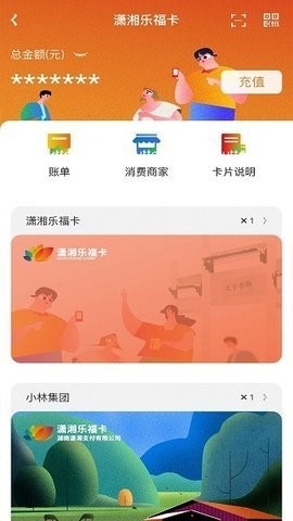 长沙潇湘一卡通公交卡