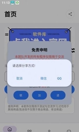 搞怪余额生成App 