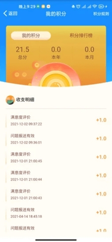 苏州微城管app