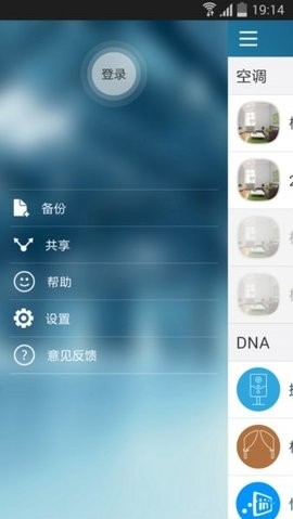 格力智联app