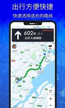 3D高清实景卫星地图APP