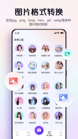 改图鸭app免费版