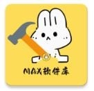  MAX软件库卡密apk免费版