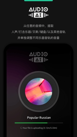 audiojam扒谱中文版