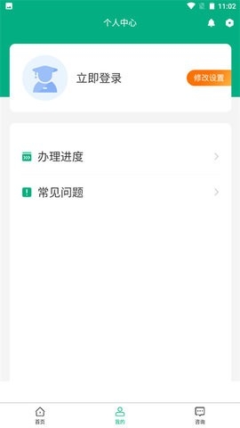 内蒙e登记手机app