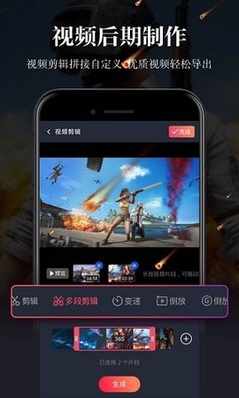 游戏录屏app  