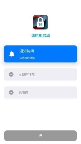 仿ios16锁屏软件