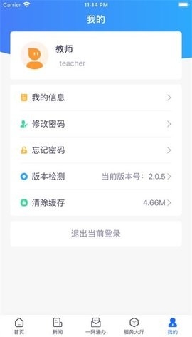 i师大河南师范大学app