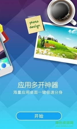 分身桌面app