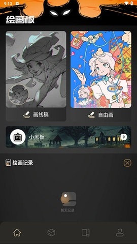 哈哈漫画壁纸