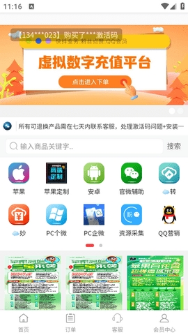 源转换app