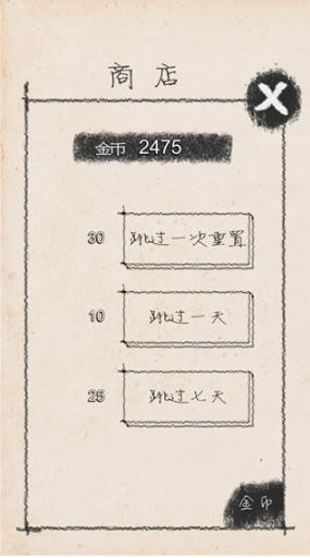 创业大师无限金币