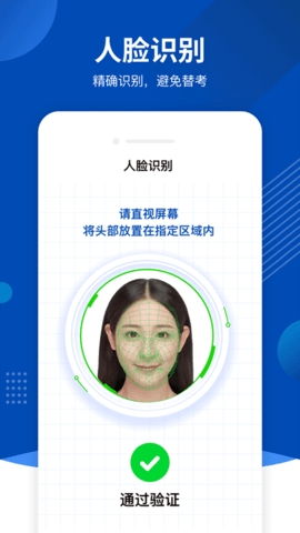 优巡监考系统app