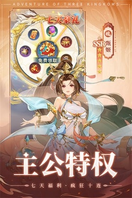 幻想名将录官方版