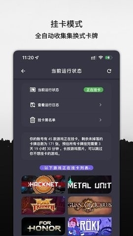 SteamX云挂卡app