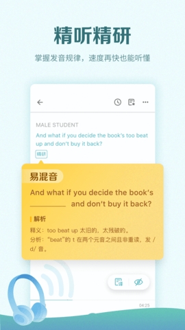 托福考满分app