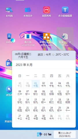 腾飞Webos