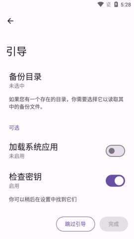 安卓数据备份app