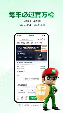 瓜子二手车评估价app