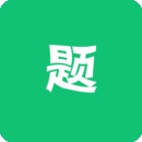 万题斩app