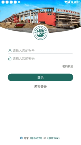 铁院门户APP