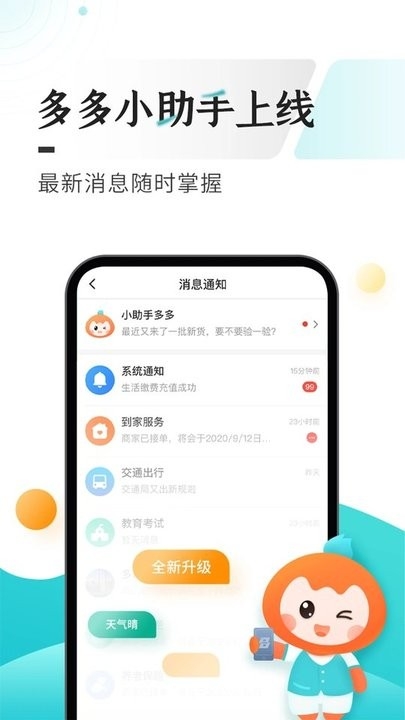 贵州政务服务网app