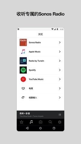 sonos S1安卓控制器最新版本