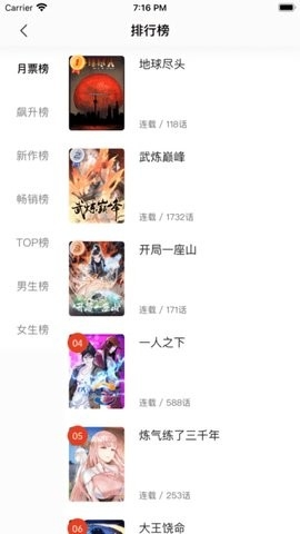 773漫画网app