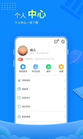 赶考网校app(改名赶考状元)