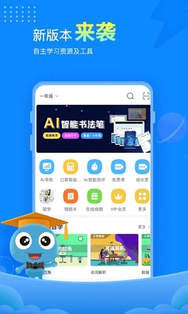 赶考网校app(改名赶考状元)