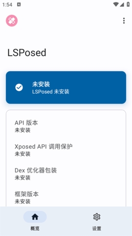 LSPosed模块仓库