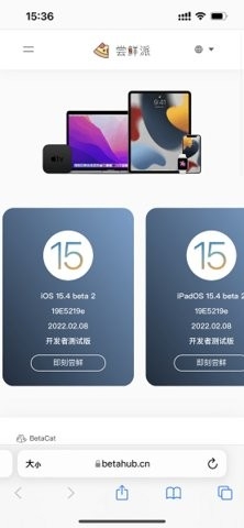 尝鲜派ios16最新正式版