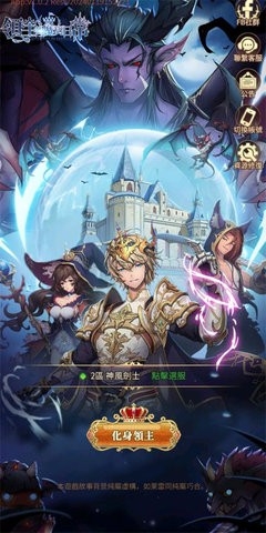 领主的魔契日常最新版