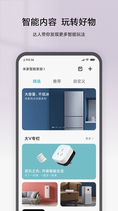 米家投影仪遥控器app