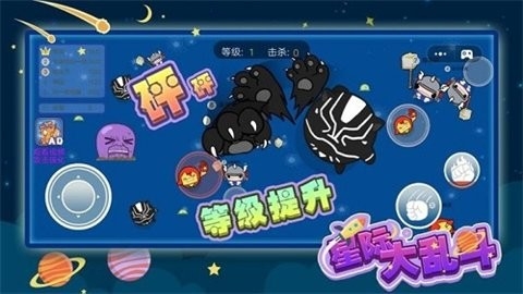 星际大乱斗内置菜单