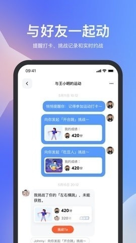 天天跳绳app提交作业