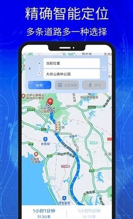 3D高清实景卫星地图APP