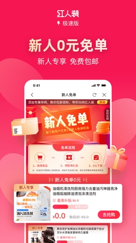 红人装app