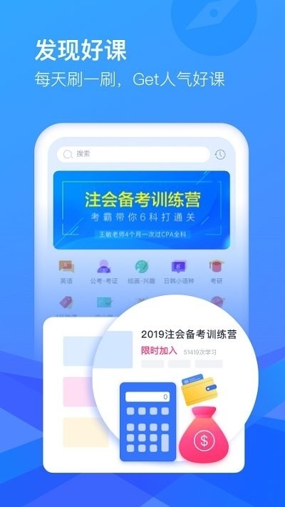 cctalk付费课程破解版