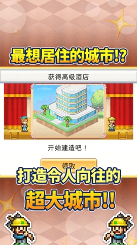 创造都市岛物语中文汉化版