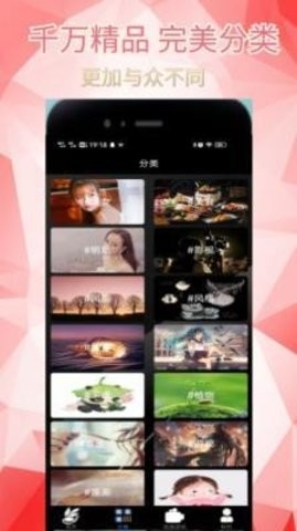 爱漫壁纸app